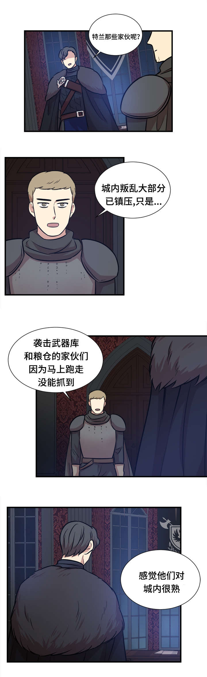秦桧有没有和金人通敌漫画,第52章：还没结束1图