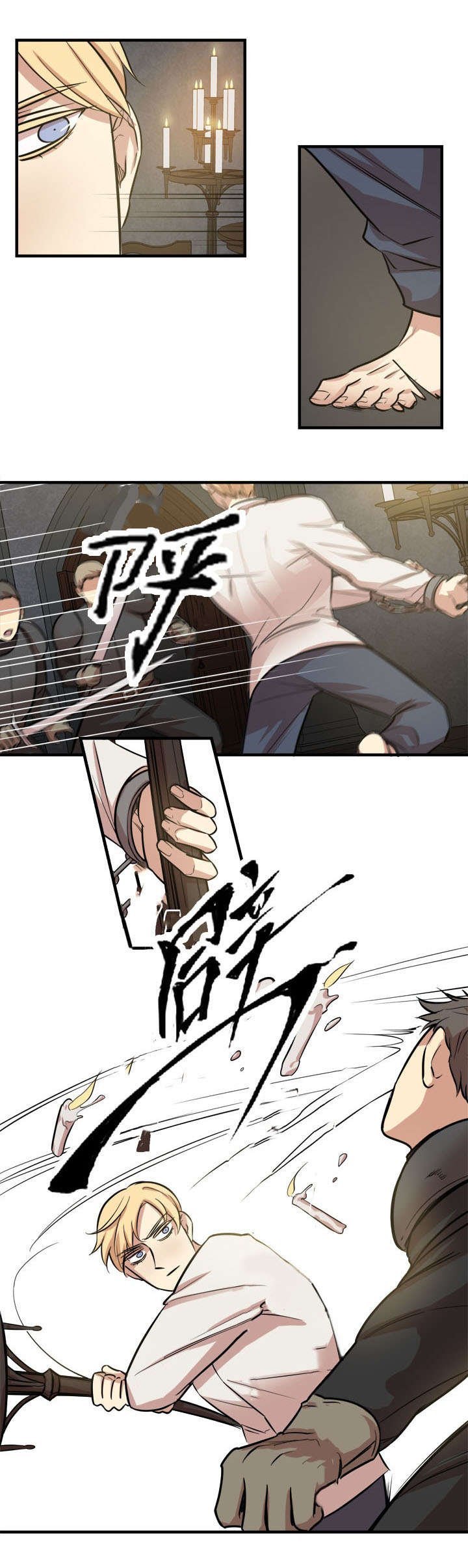 秦桧有没有和金人通敌漫画,第27章：反抗1图