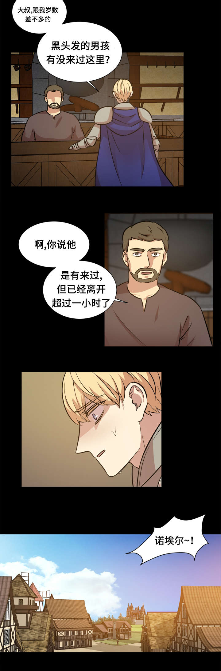 通敌晋商漫画,第43章：风雨欲来1图