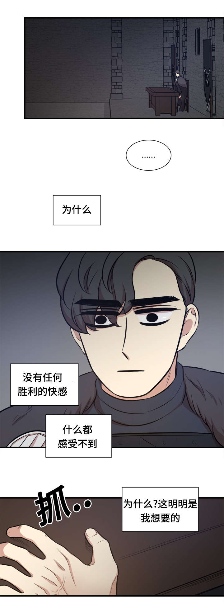 通敌意思漫画,第63章：口信1图