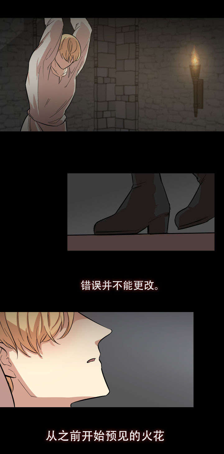 通敌三件套漫画,第1章：战场相见2图