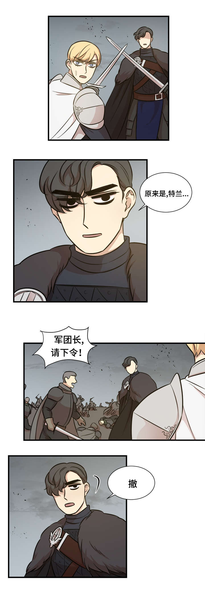秦桧有没有和金人通敌漫画,第58章：撤退1图