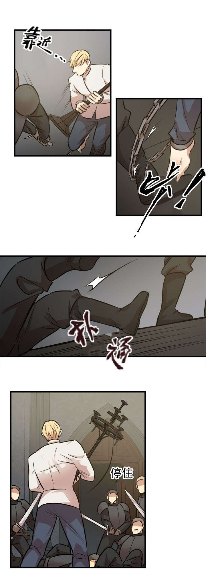 通敌晋商漫画,第28章：拦下2图