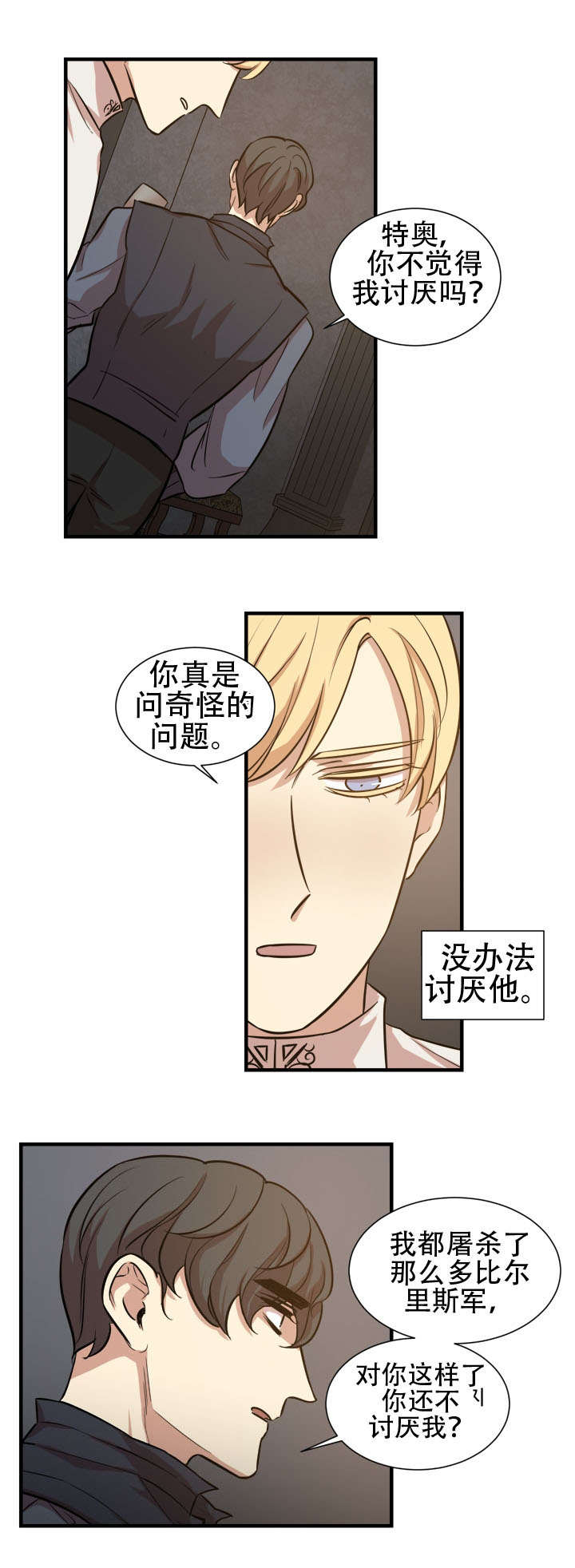 通敌鼻炎水漫画,第26章：入侵2图