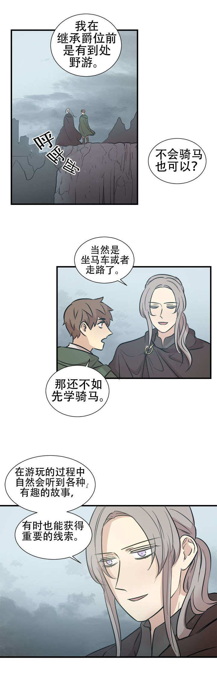 痛定思痛是什么意思漫画,第16章：我的想法2图