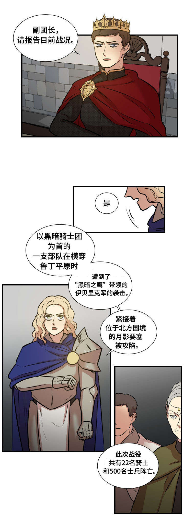 童第周简介漫画,第5章：条件2图