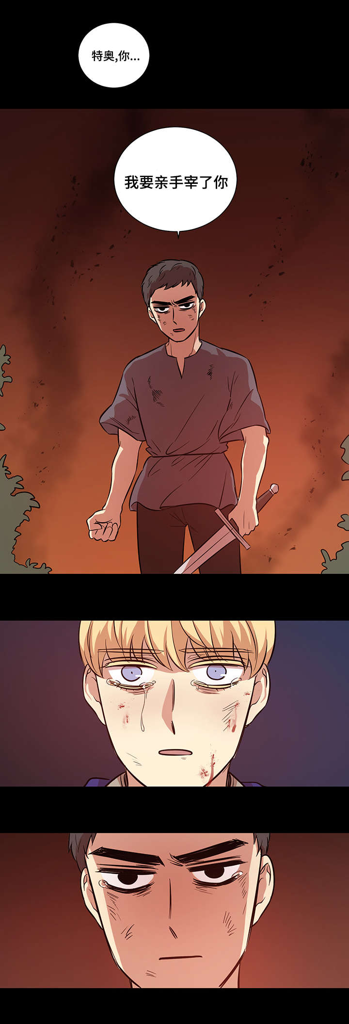 秦桧有没有和金人通敌漫画,第45章：营救2图