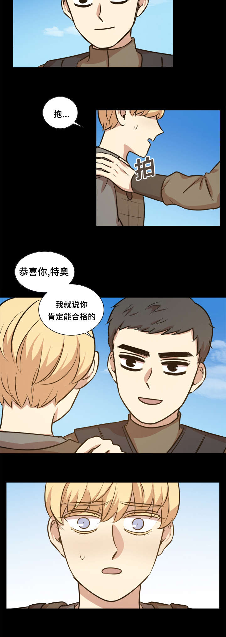 秦桧有没有和金人通敌漫画,第40章：强忍2图