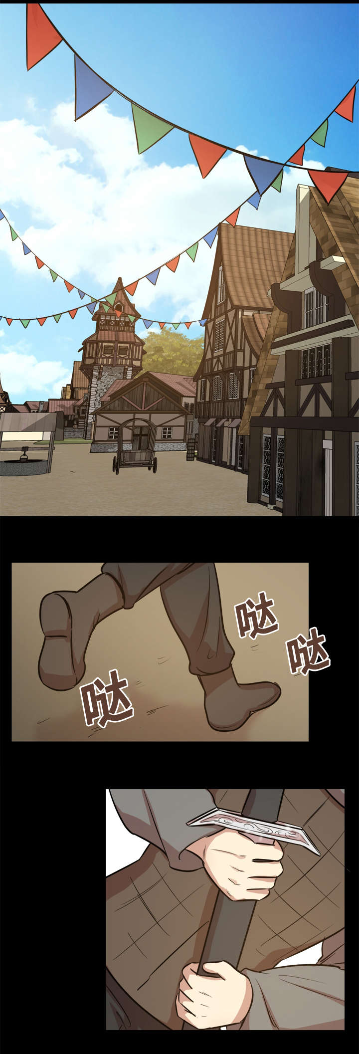 秦桧有没有和金人通敌漫画,第40章：强忍1图