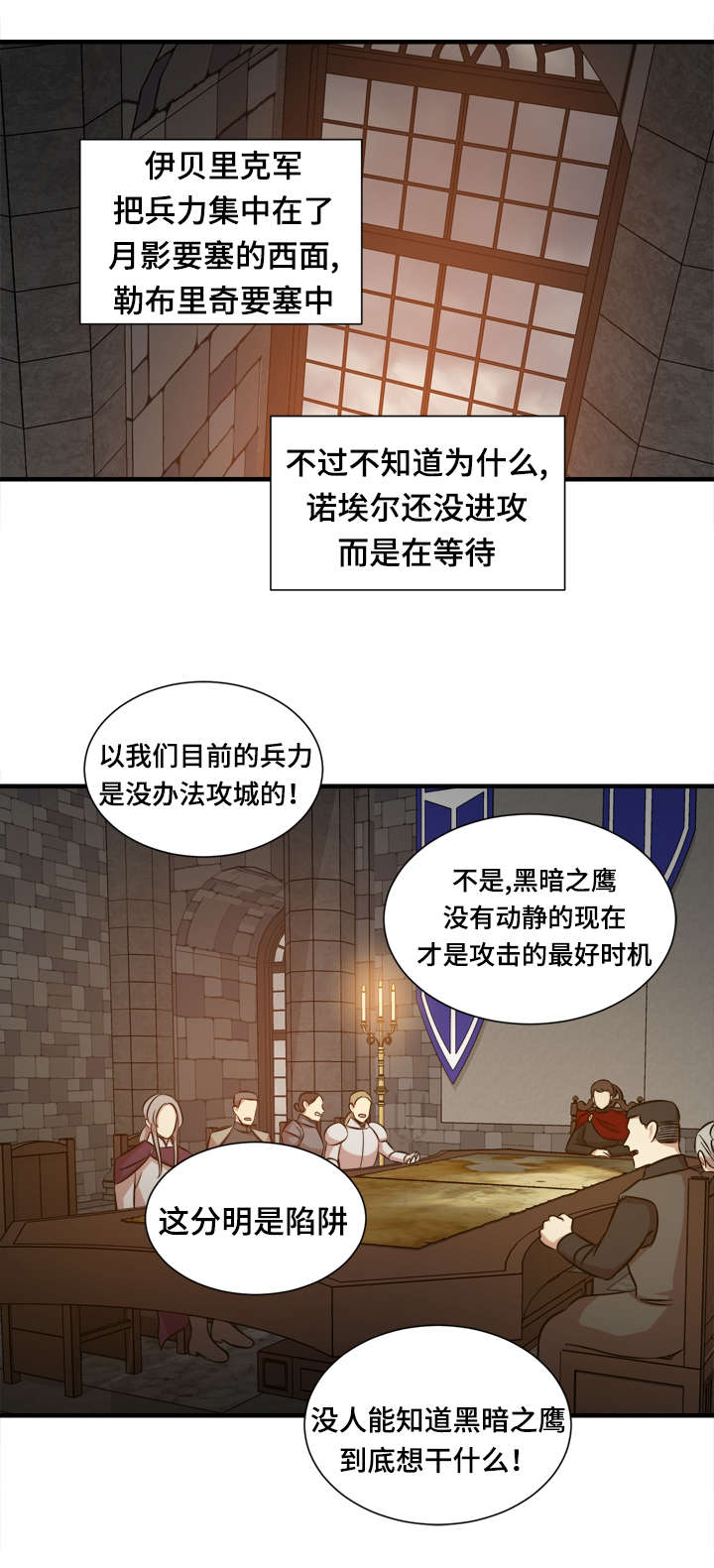 通敌漫画漫画,第55章：来人2图