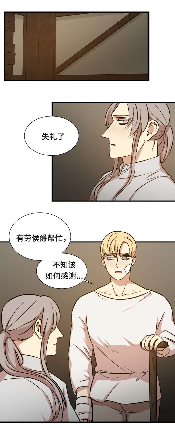 通迪拉丝粉漫画,第51章：绝不会白白受伤2图