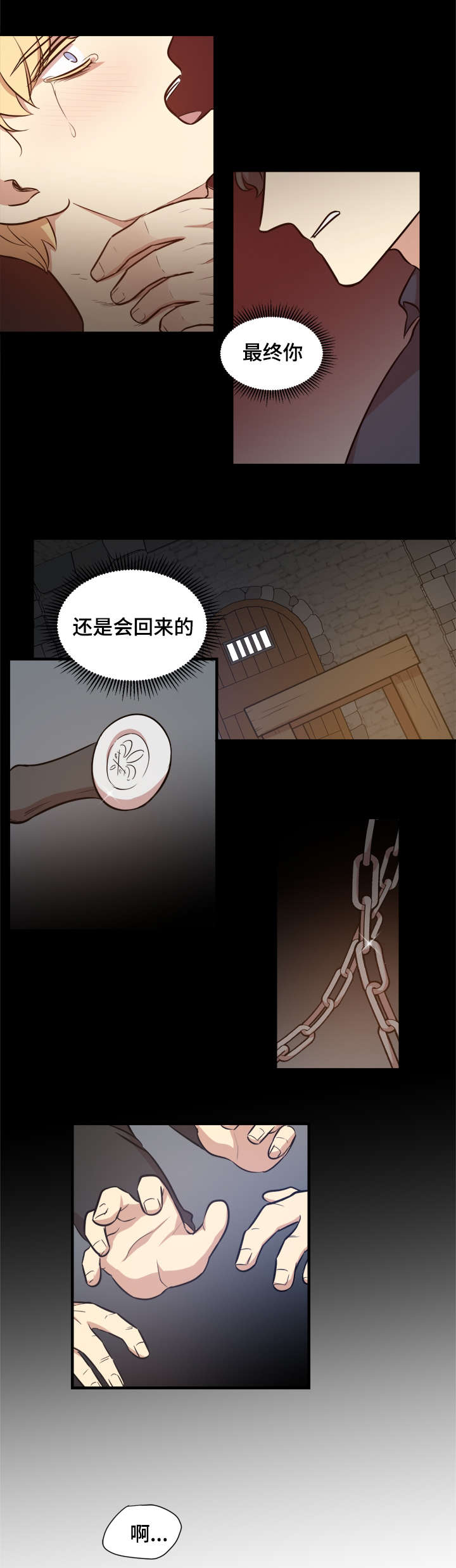 通敌漫画漫画,第61章：不惜一切代价1图