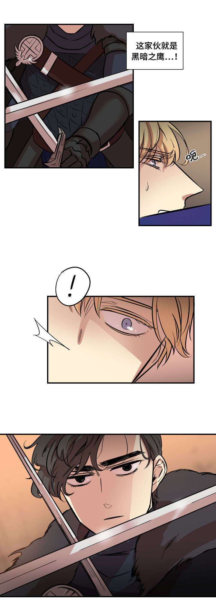 秦桧有没有和金人通敌漫画,第1章：战场相见1图