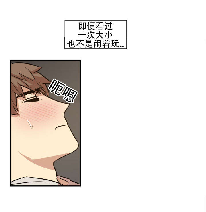 秦桧有没有和金人通敌漫画,第22章：升温2图