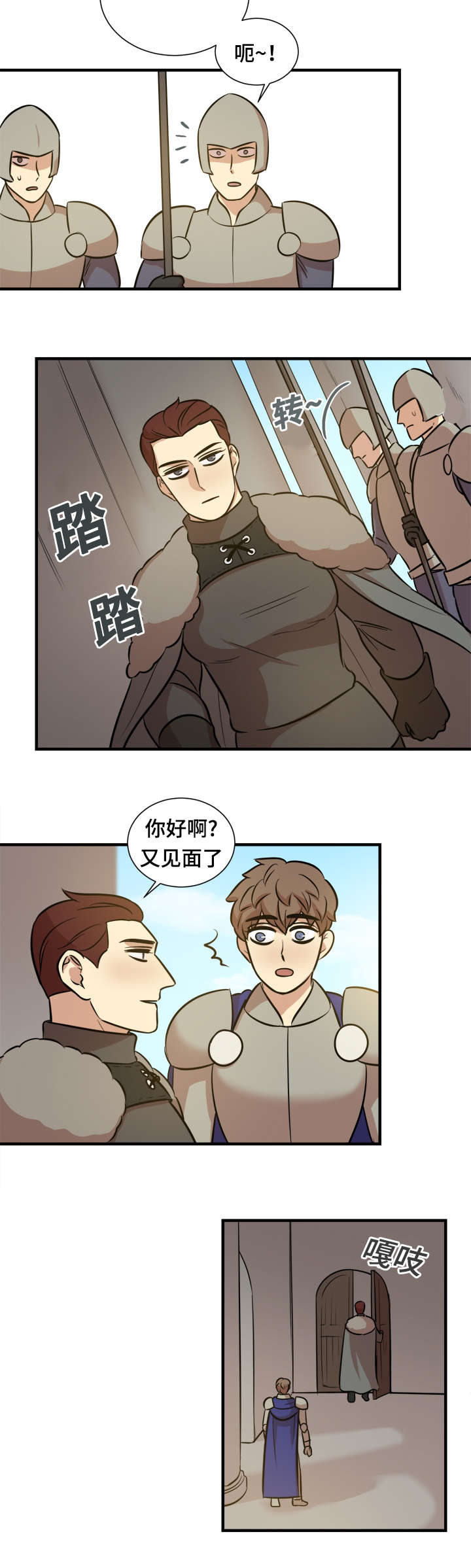 童第周漫画,第59章：亲自指挥1图