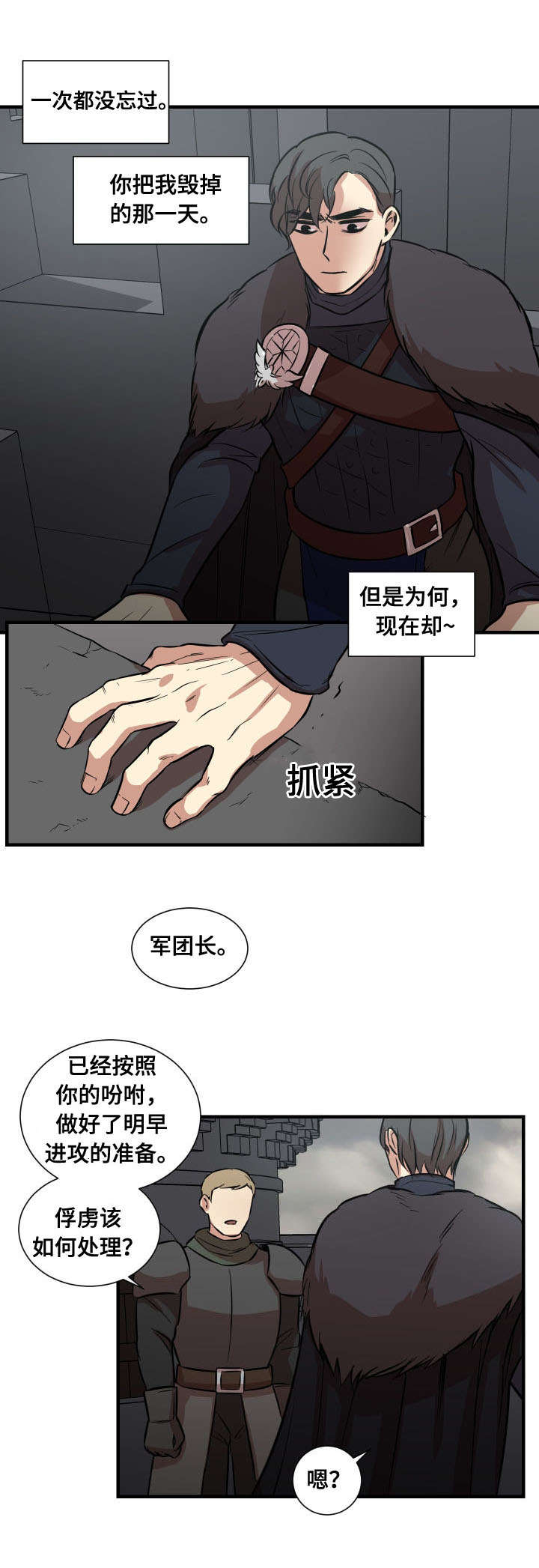 通敌的英文漫画,第10章：如约而至1图