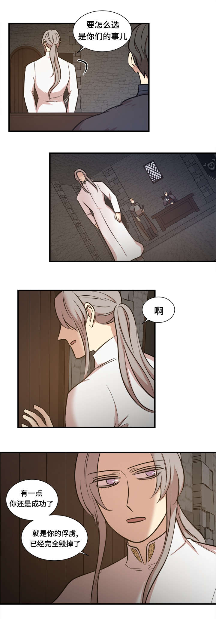 秦桧有没有和金人通敌漫画,第62章：兵败如山倒2图