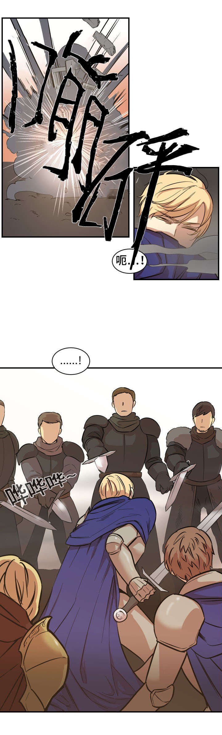 秦桧有没有和金人通敌漫画,第1章：战场相见1图