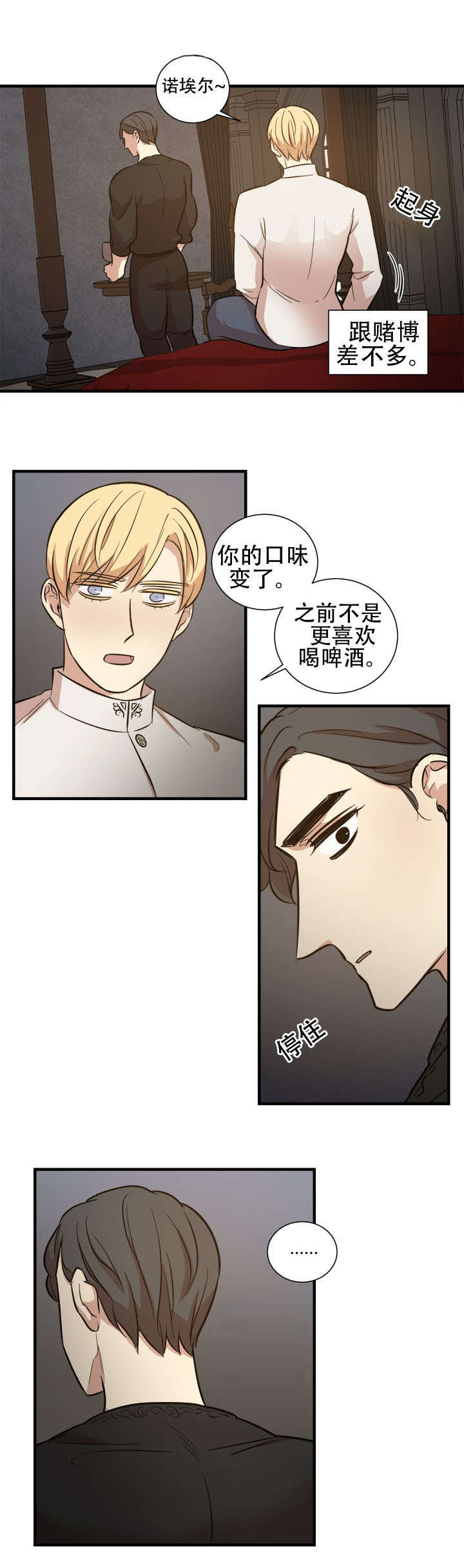 秦桧有没有和金人通敌漫画,第24章：计划开始1图