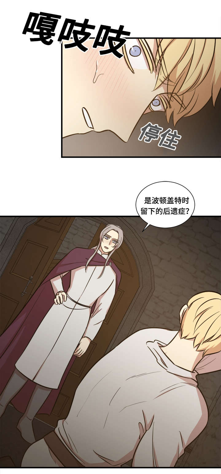 秦桧有没有和金人通敌漫画,第55章：来人1图