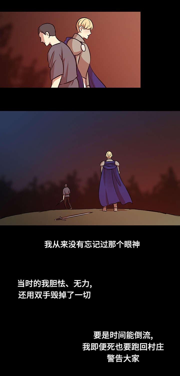 秦桧有没有和金人通敌漫画,第45章：营救1图
