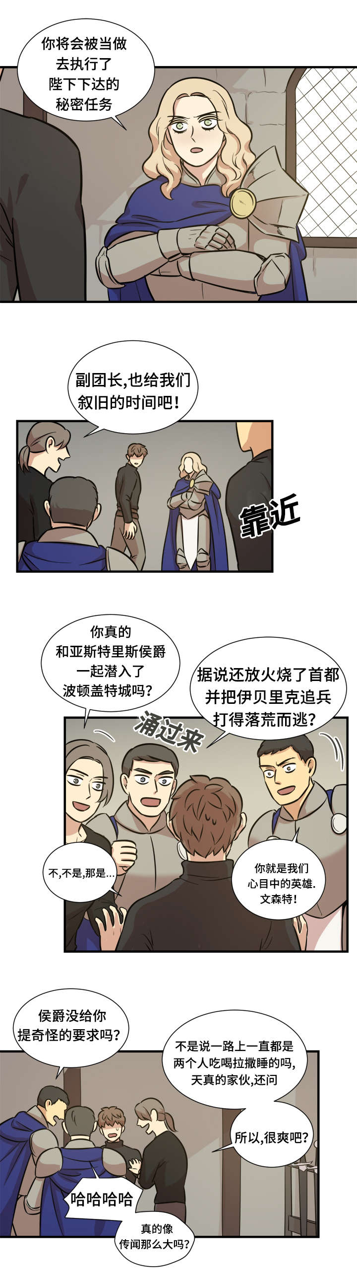 通迪拉丝粉漫画,第54章：药效1图