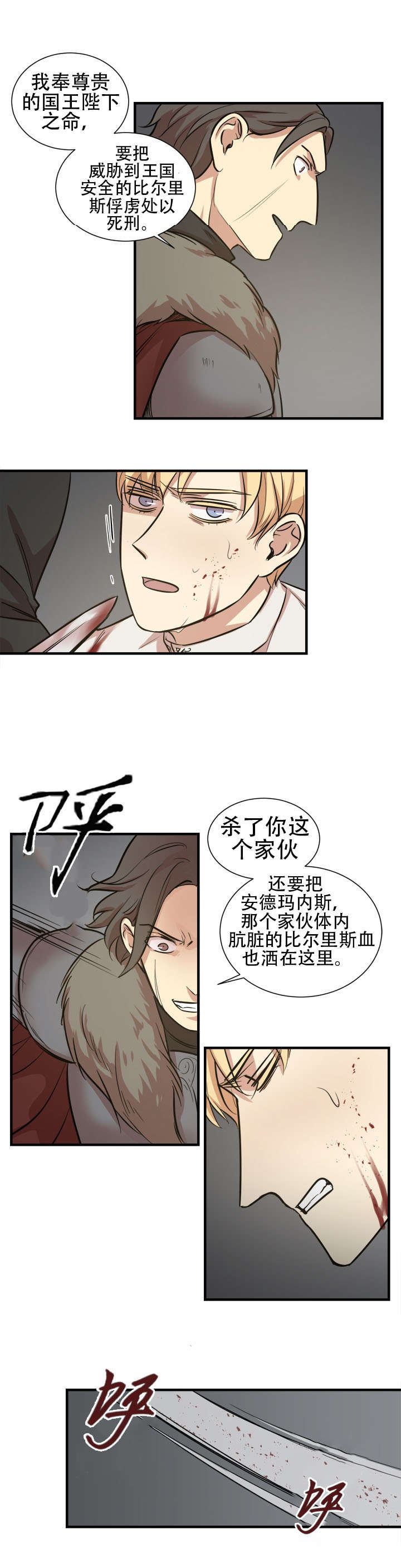 通迪胶囊功效漫画,第28章：拦下1图