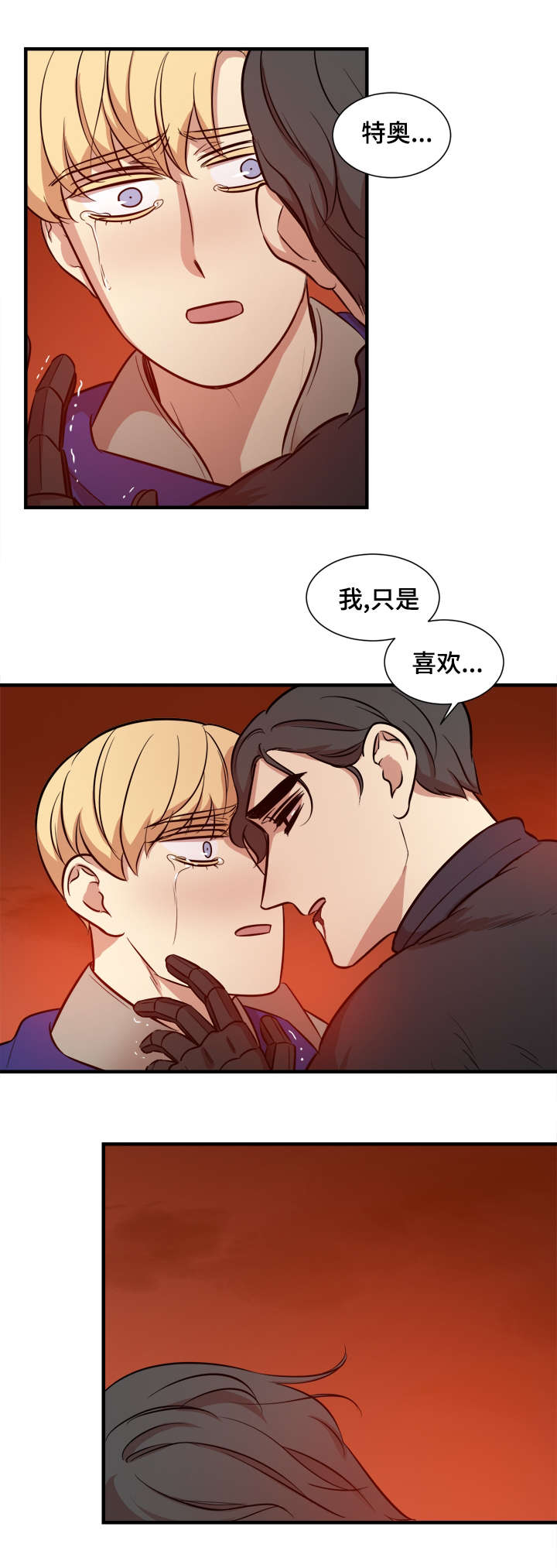 秦桧有没有和金人通敌漫画,第65章：死于你剑下1图