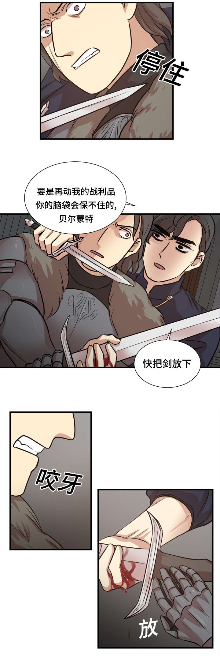 通迪拉丝粉漫画,第29章：我的意思2图