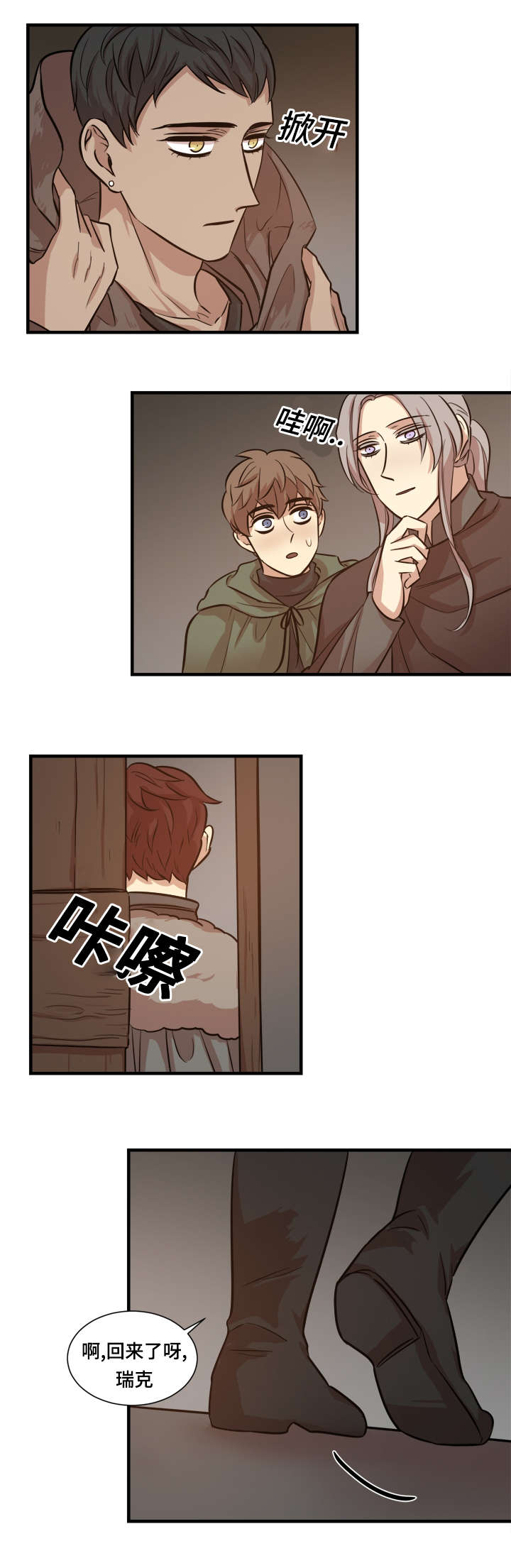 秦桧有没有和金人通敌漫画,第30章：解放战线总部1图