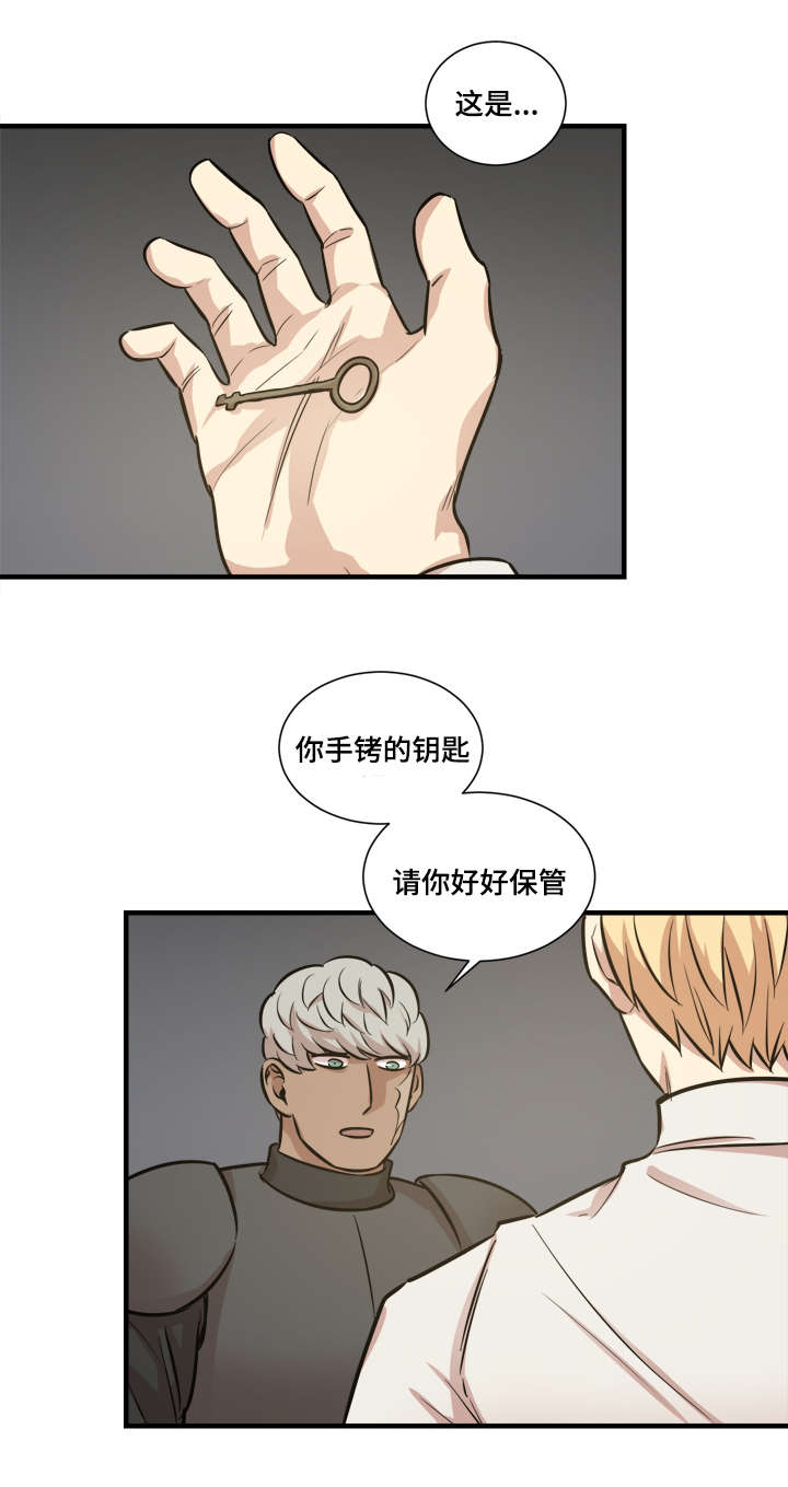 秦桧有没有和金人通敌漫画,第32章：自我审视1图