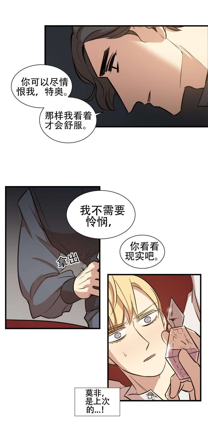 通敌罪如何定义漫画,第17章：门外人1图