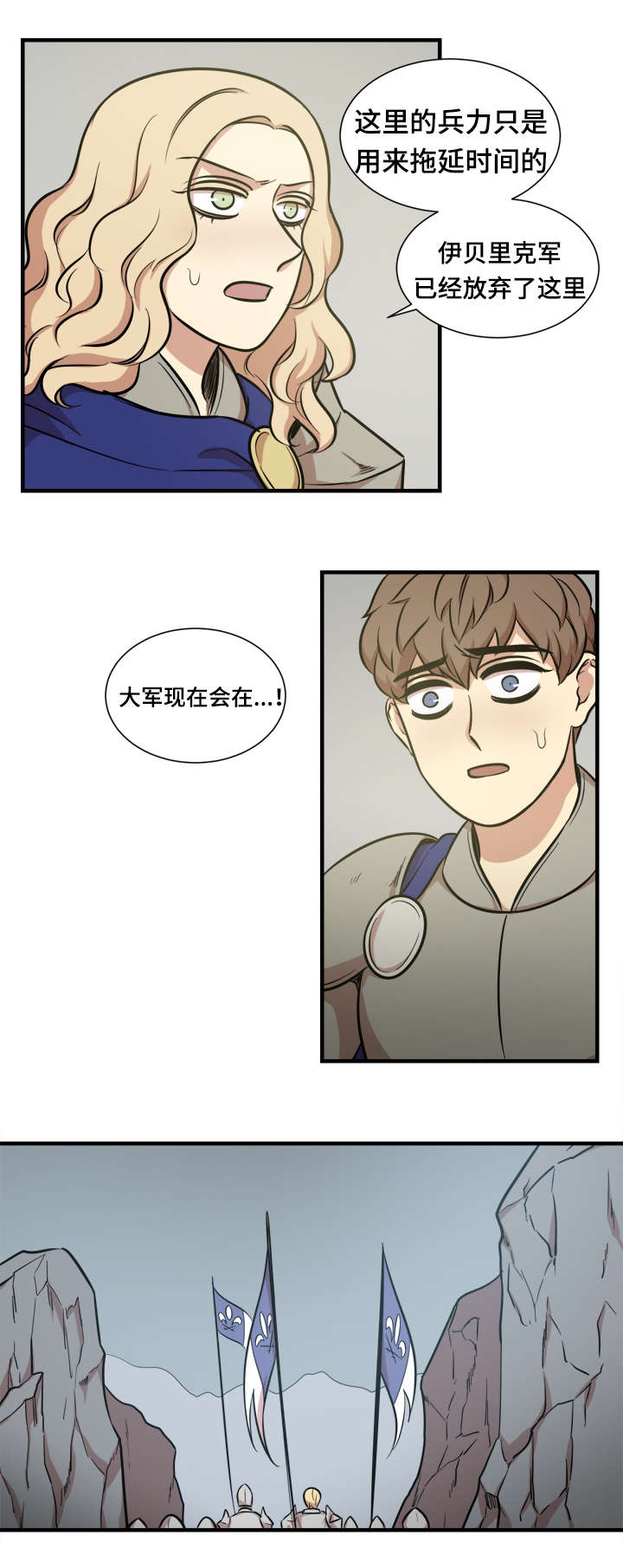 通敌三件套漫画,第57章：他的目标1图