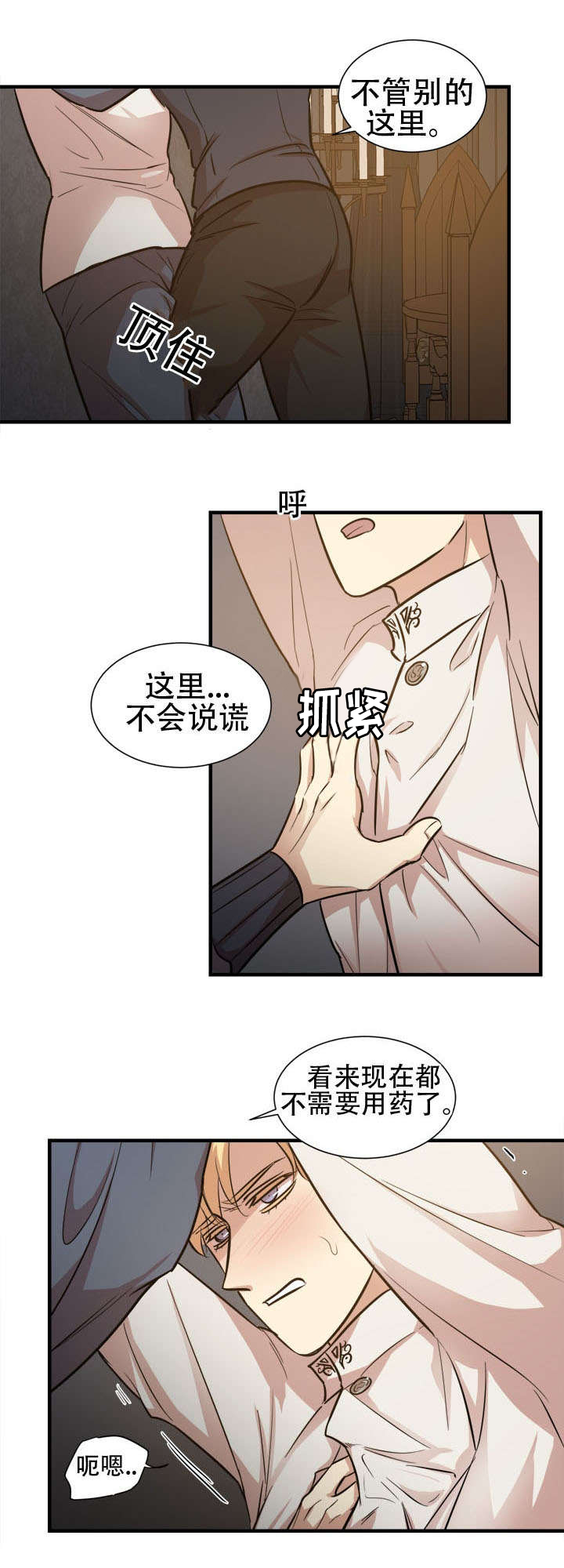 通敌叛国什么意思漫画,第26章：入侵1图