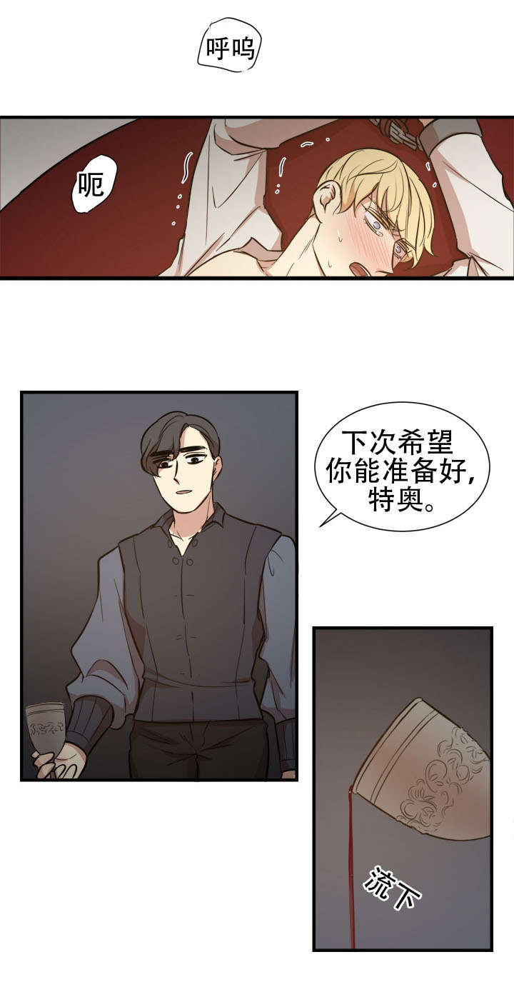 通敌罪如何定义漫画,第17章：门外人1图