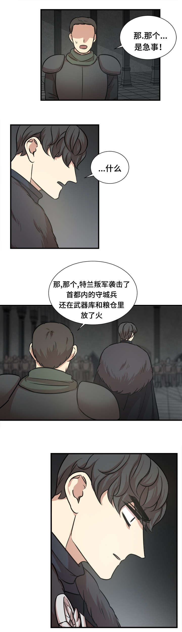 通敌国的成语漫画,第48章：离开1图