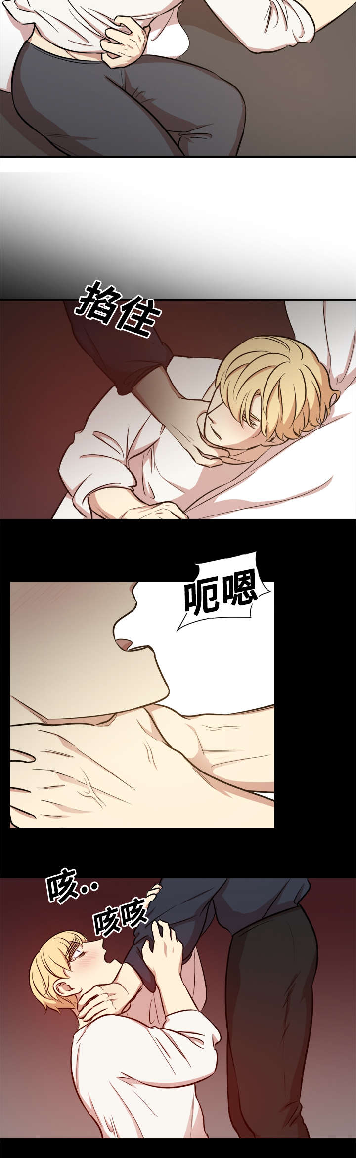 通敌者漫画,第61章：不惜一切代价2图