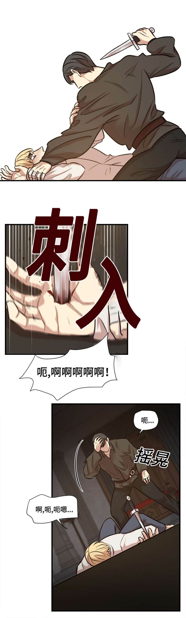 通敌叛国什么意思漫画,第36章：间谍身死1图