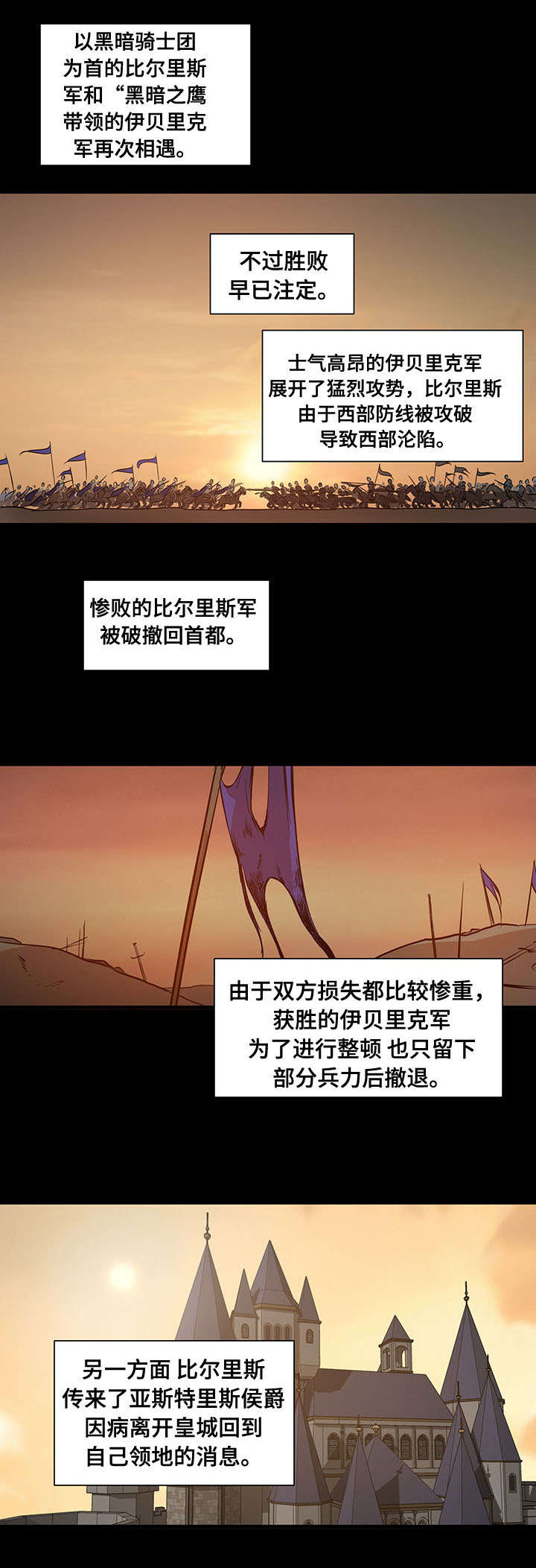 通敌叛变漫画,第13章：赏赐物1图