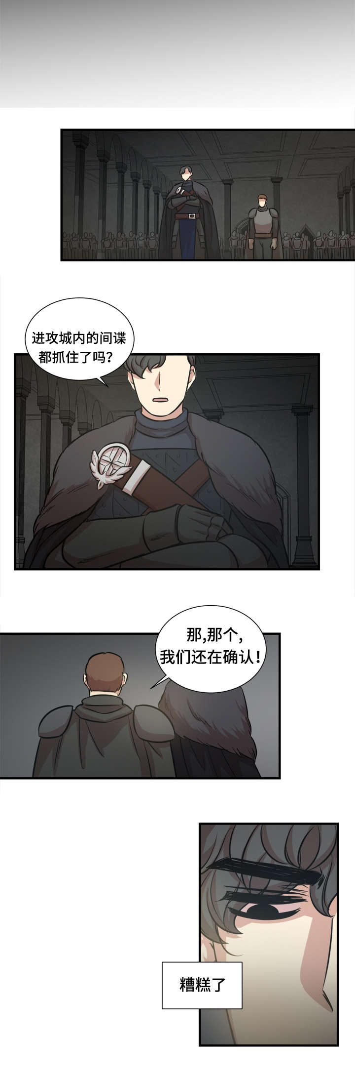 秦桧有没有和金人通敌漫画,第49章：分开走2图