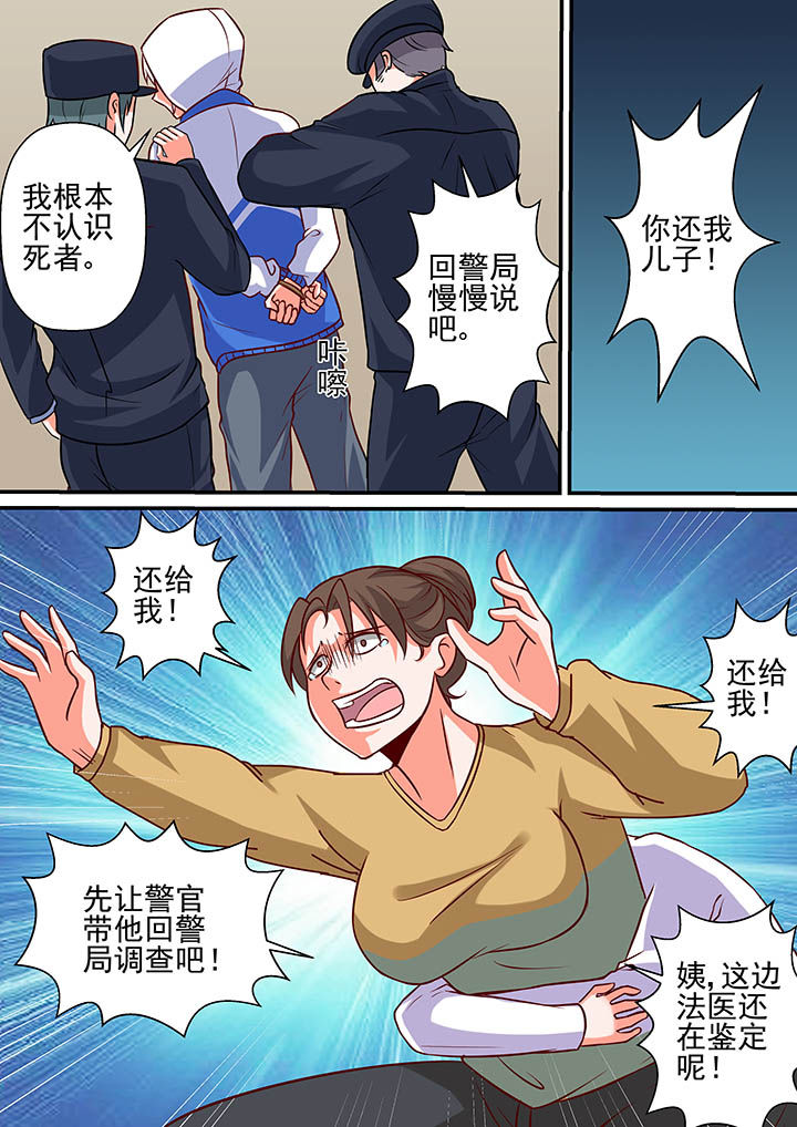 步行街快递员漫画,第55章：2图