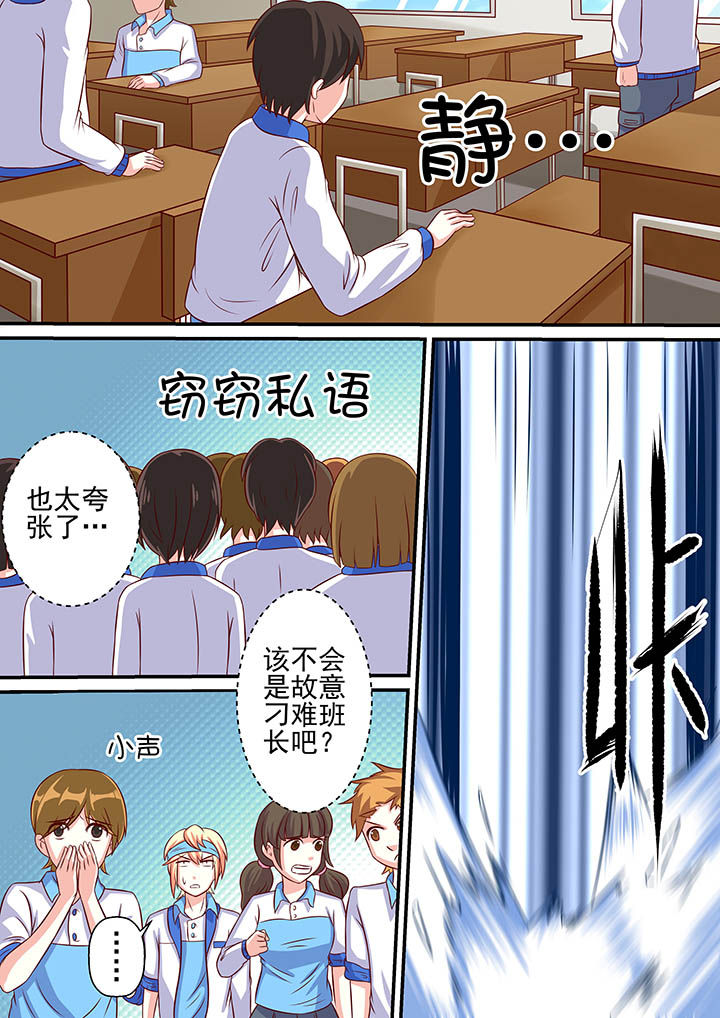 腿断快递员漫画,第47章：2图