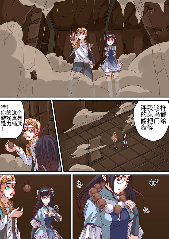 快递小哥被砍漫画,第24章：1图