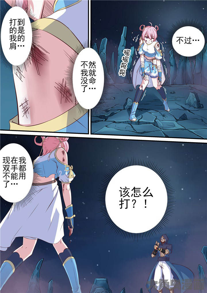 惠州挡刀快递员漫画,第73章：绝路？！1图