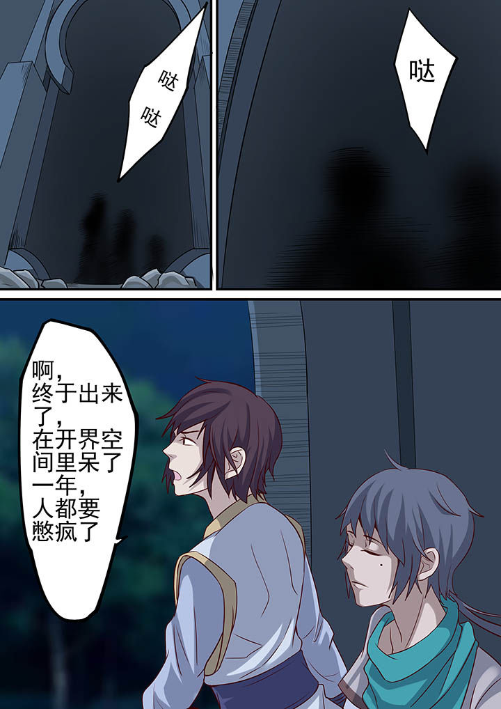 桥下快递员漫画,第40章：2图