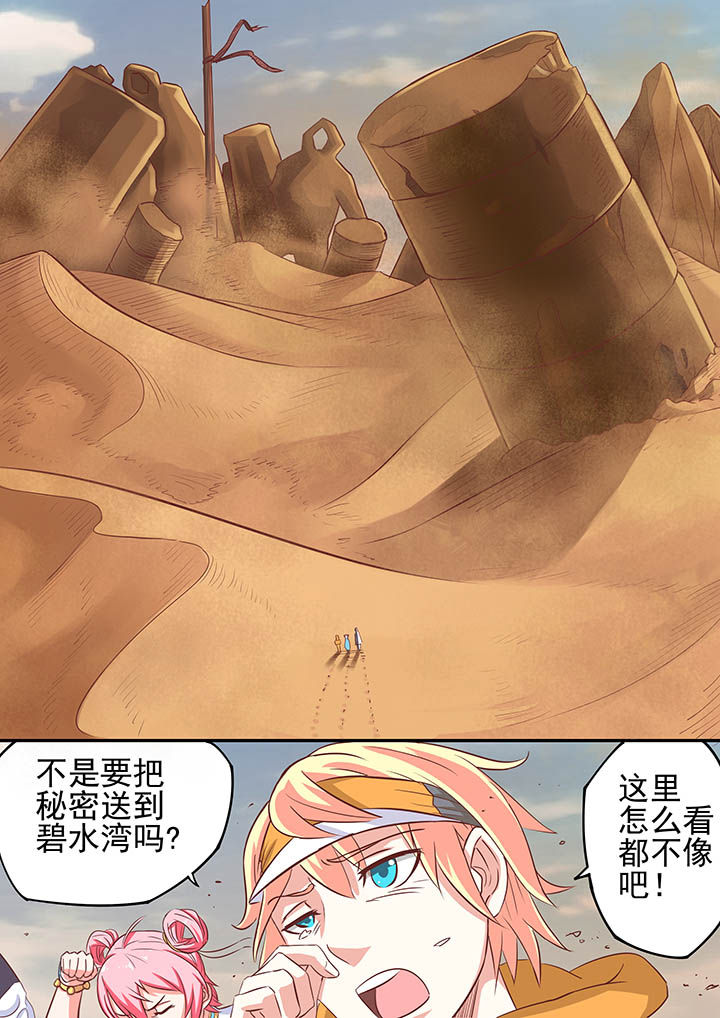 海棠路快递员漫画,第15章：2图