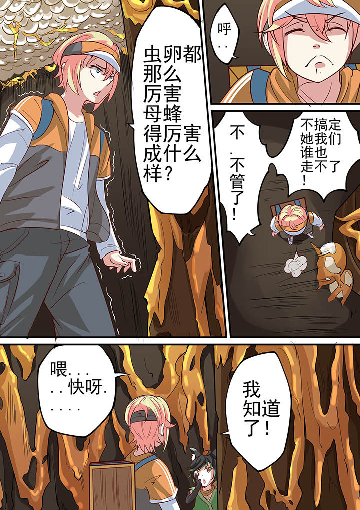 桃源街快递员漫画,第29章：2图