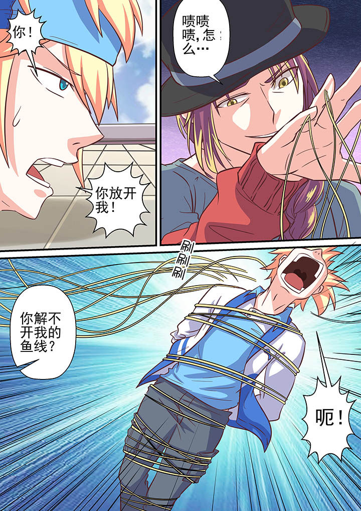 走马岭快递员漫画,第57章：1图