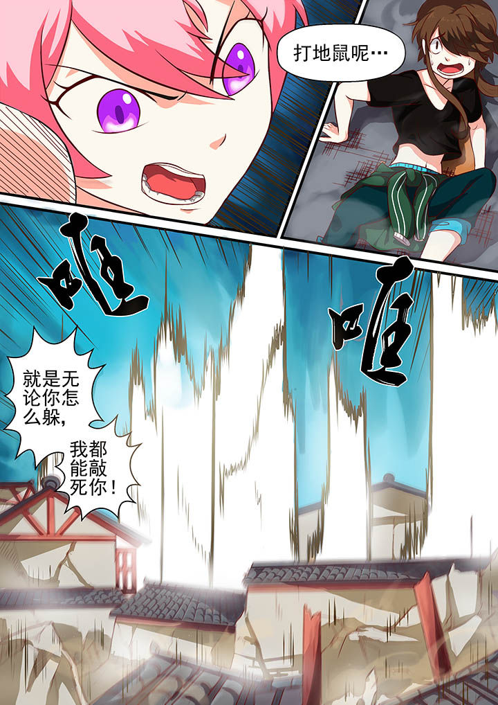 老城快递员漫画,第11章：2图