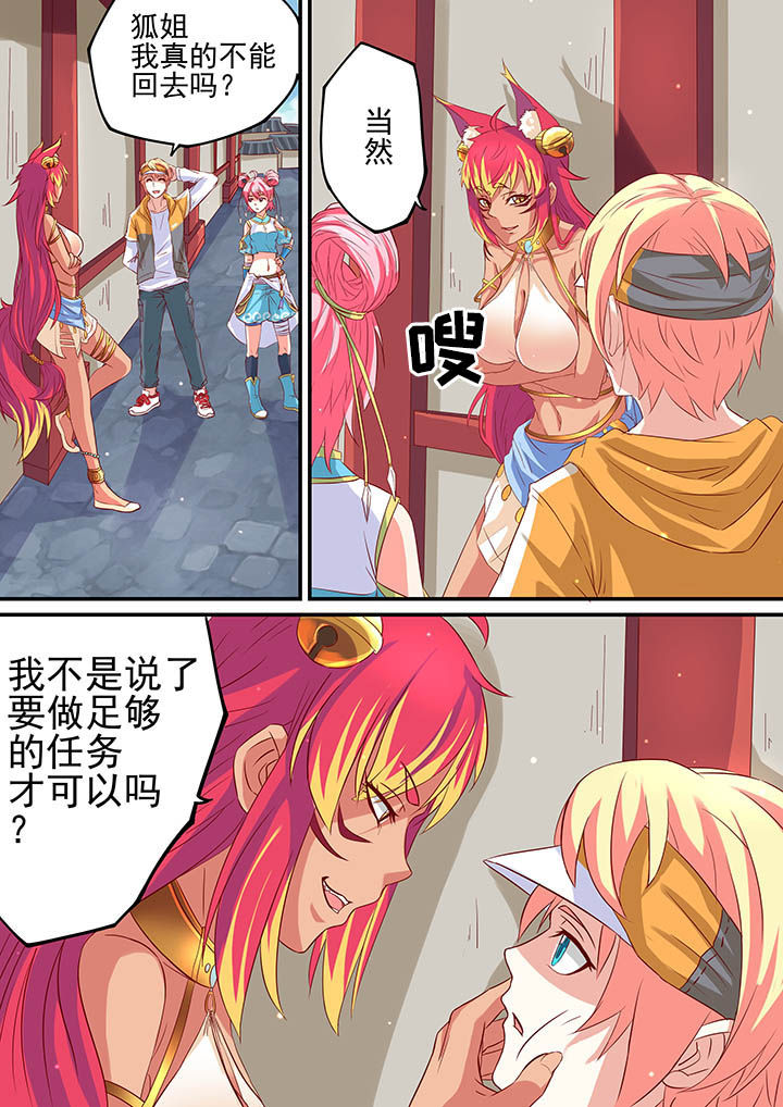 桥下快递员漫画,第12章：1图